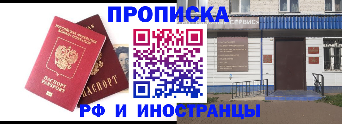 прописка для школы в Донецке