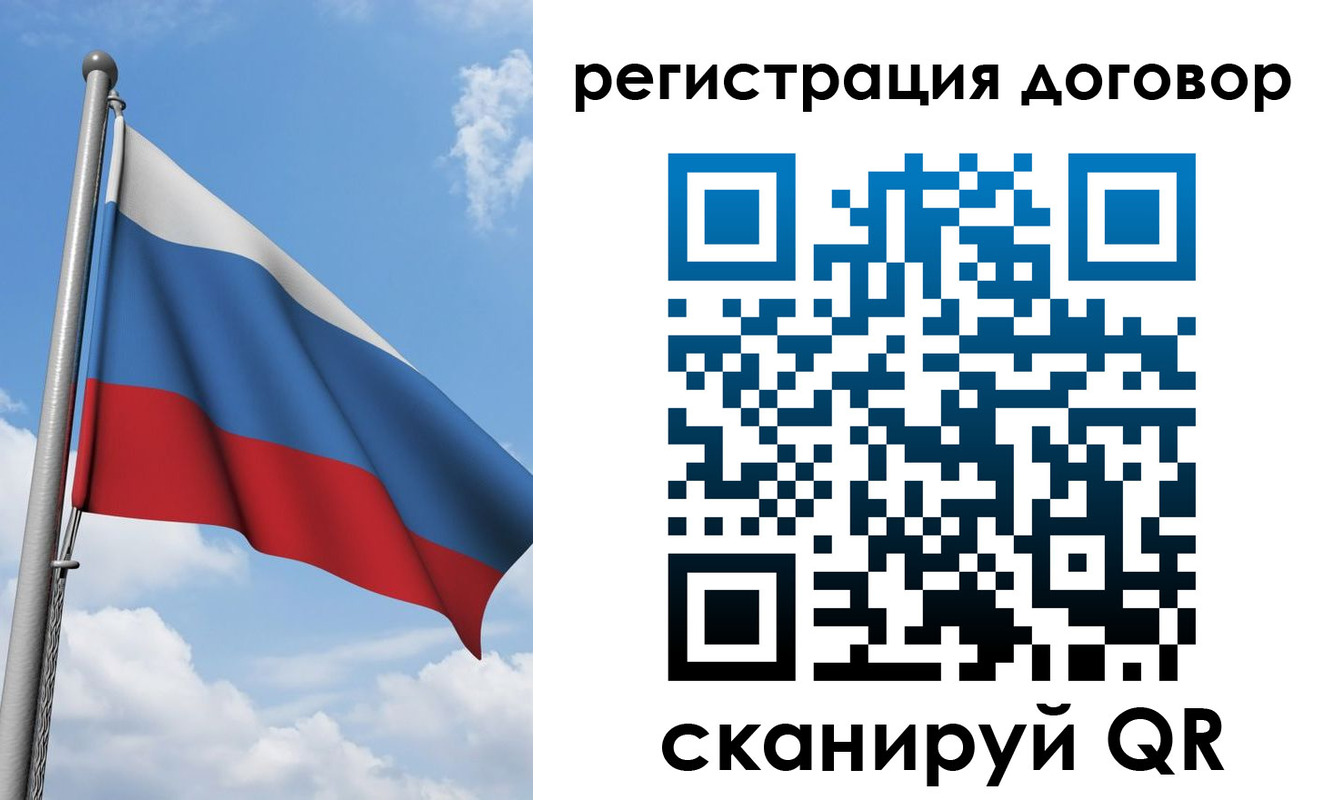 временная регистрация для школы в Донецке