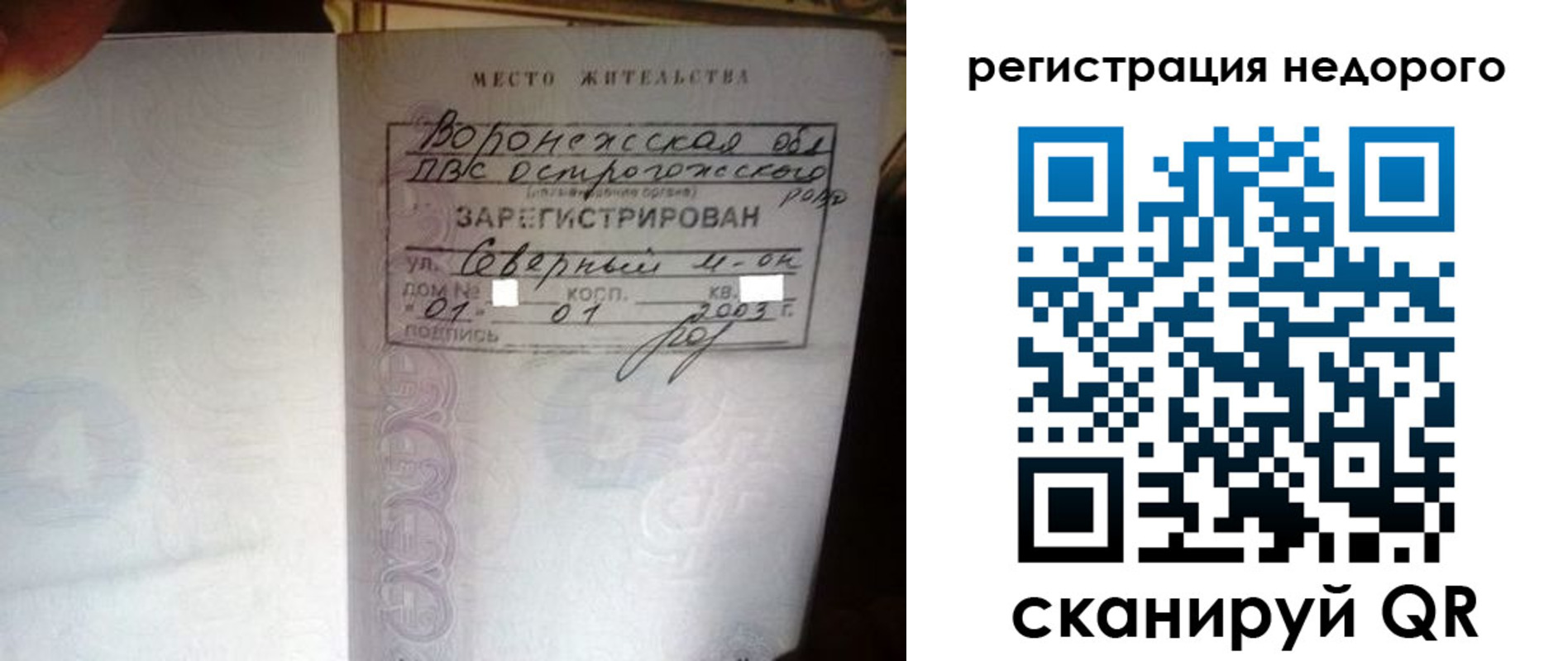 прописка для школы в Донецке