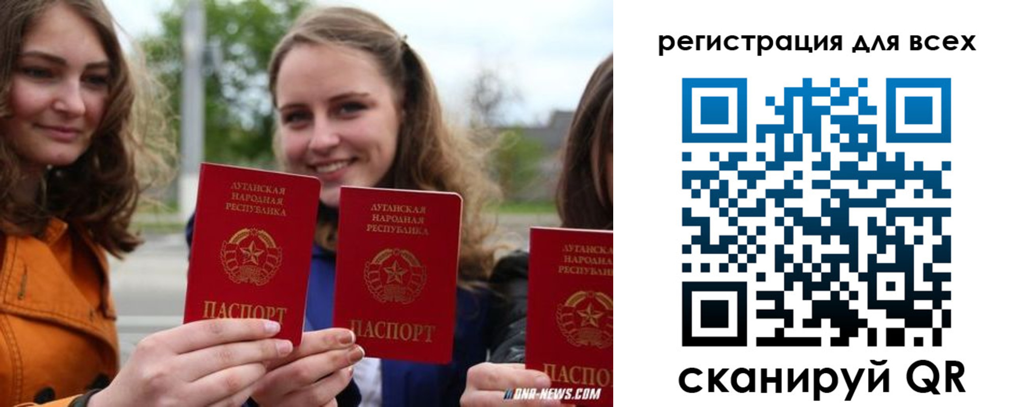 где прописаться в Донецке