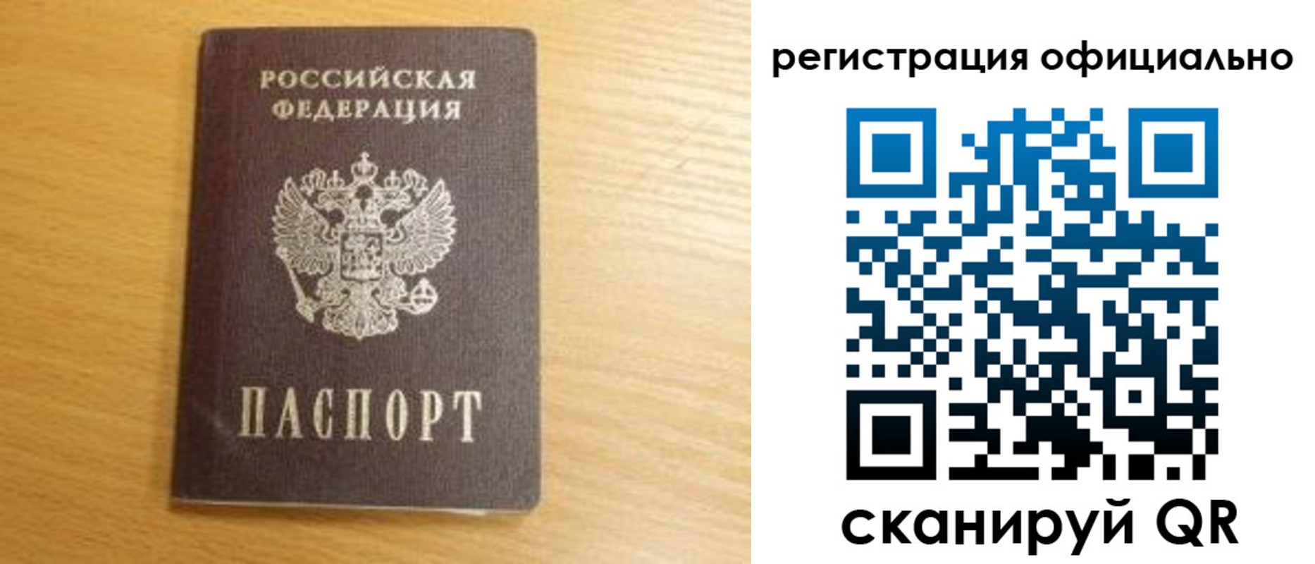 временная регистрация для школы в Донецке