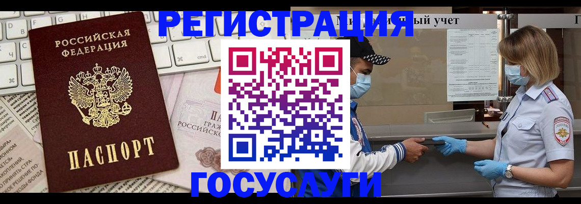 прописка в квартире в Донецке