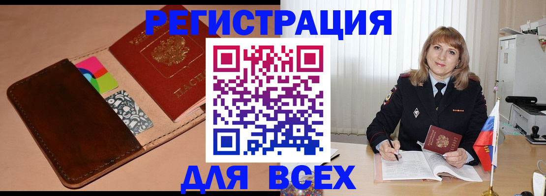 прописка 2025 в Донецке