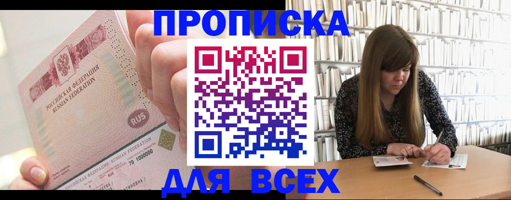 временная регистрация гарантия в Донецке