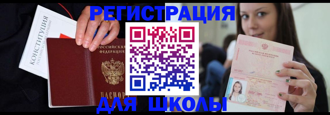 прописка регистрация в Донецке