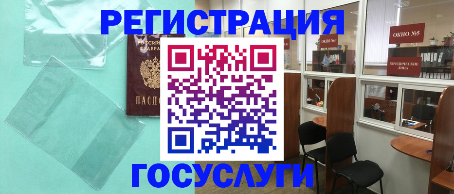 регистрация для дет. сада в Донецке