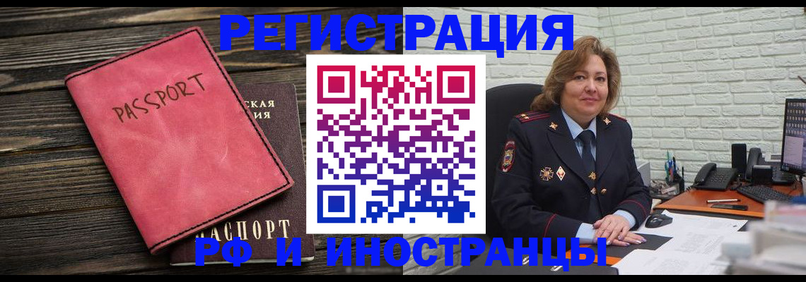 где прописаться в Донецке